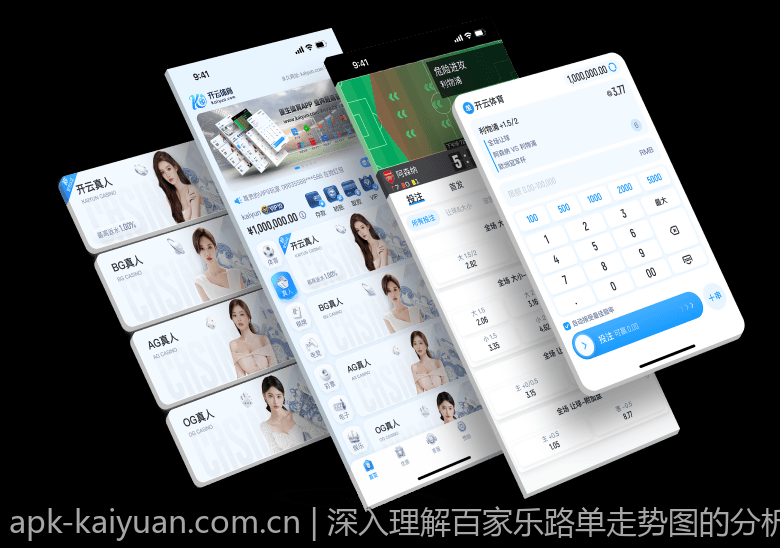 深入理解百家乐路单走势图的分析方法