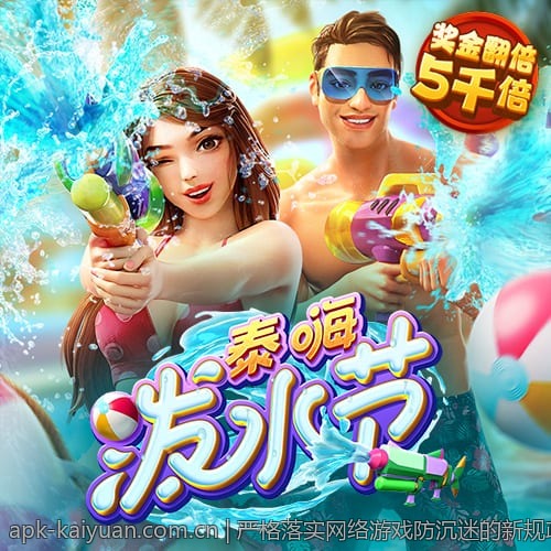 严格落实网络游戏防沉迷的新规政策最新公告