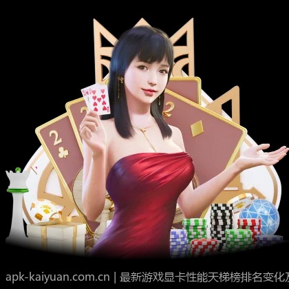 最新游戏显卡性能天梯榜排名变化及性能优化建议
