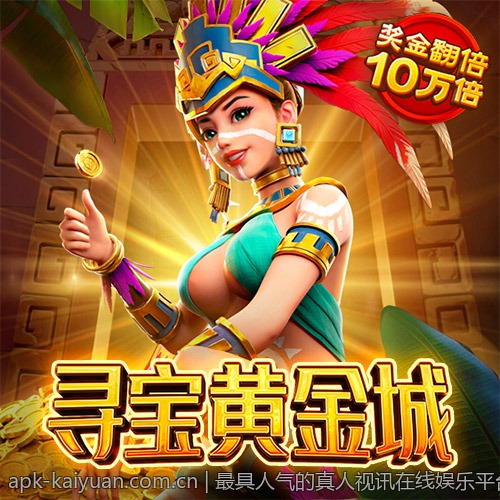 最具人气的真人视讯在线娱乐平台，尽情互动体验