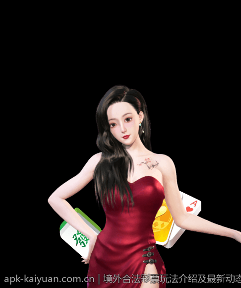 境外合法彩票玩法介绍及最新动态分享